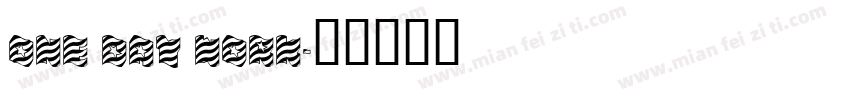 one day work字体转换
